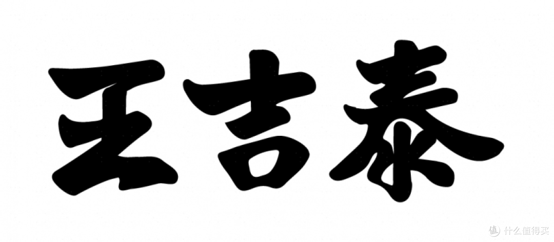 吉泰电子科技