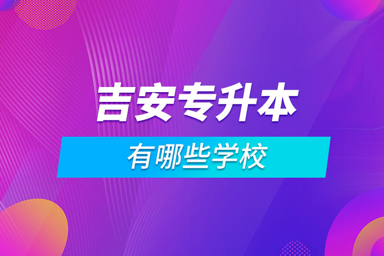 吉泰电子科技